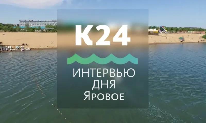 «Открытые новости.Интервью дня»: начальник отдела по развитию, предпринимательству и туризму администрации города Яровое Марина Кириленко