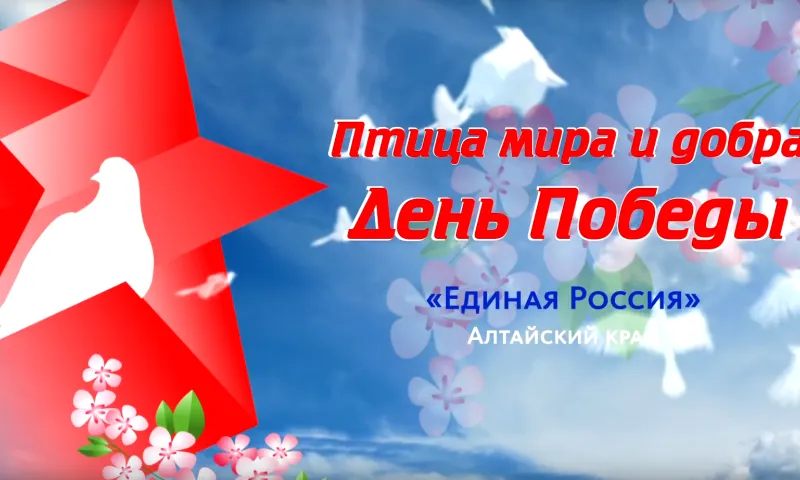 Акция «Летите голуби» прошла в Барнауле