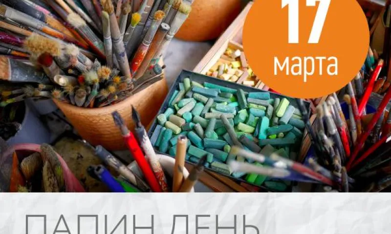 Молодёжный театр Алтая проводит акцию «Папин день»