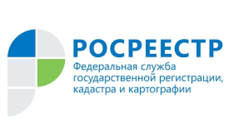 Срочное обращение Росреестра к жителям Алтайского края