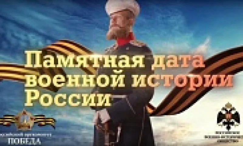 «Памятная дата военной истории». День освобождения Одессы от румынско-немецких войск