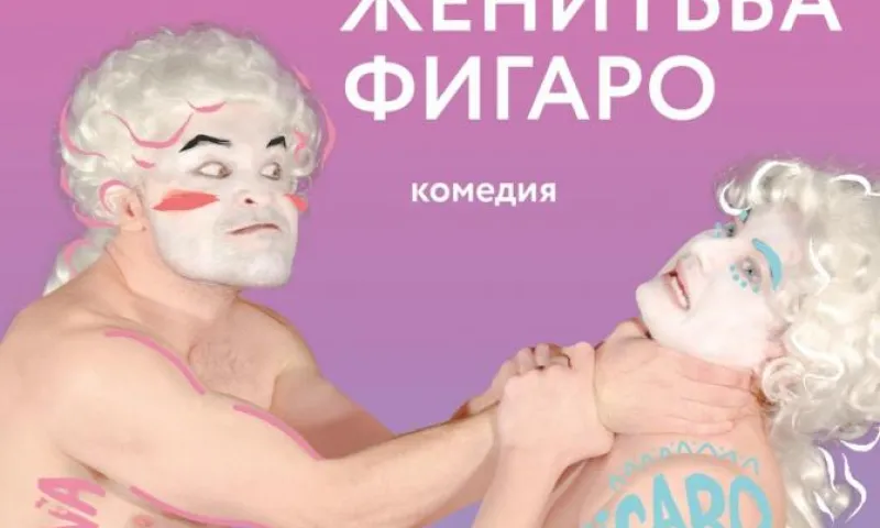Многоходовую комедию о женитьбе Фигаро покажут в Молодежном театре Алтая