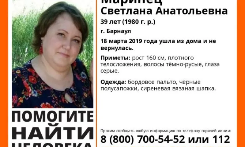 Волонтеры разыскивают пропавшую жительницу Барнаула