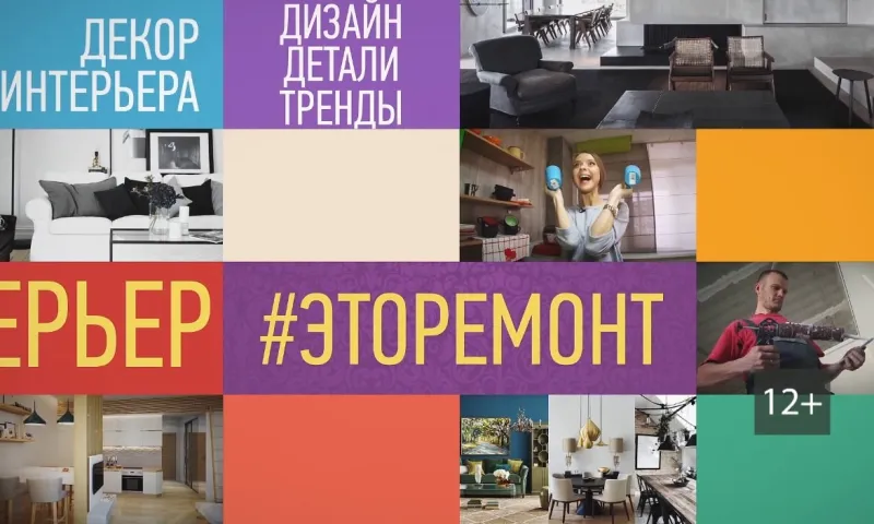 «Это ремонт!»: все секреты ароматерапии