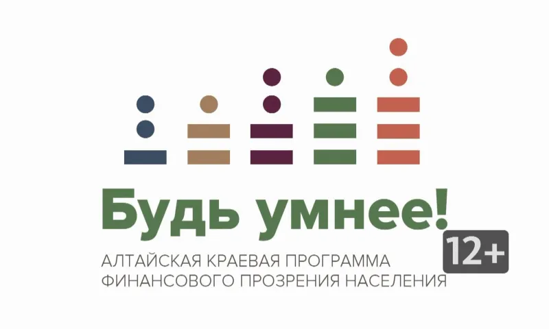«Финансовая грамотность»: как не лишиться жилья