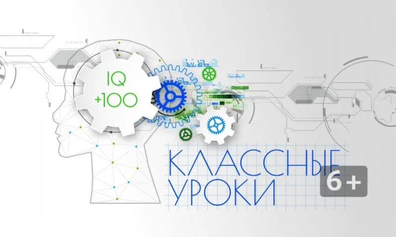 «Классные уроки: +100 к интеллекту»: жизнь в тылу