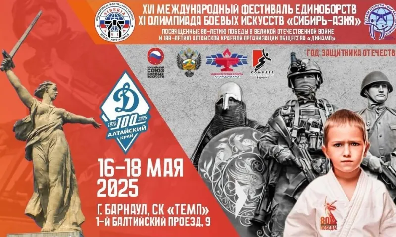 В барнаульском спортивном комплексе «Темп» открыли фестиваль и олимпиаду боевых искусств «Сибирь – Азия»