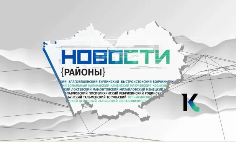Новости. Районы: 27 декабря 2022 года
