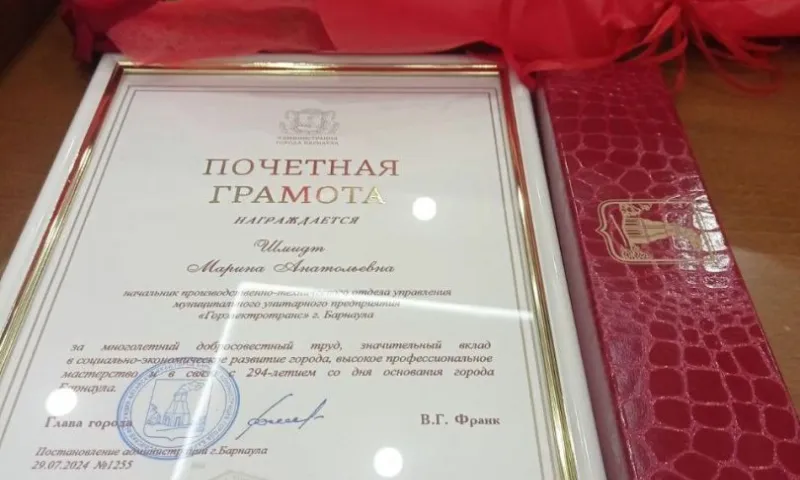 Сотрудникам Горэлектротранса вручили краевые и городские награды