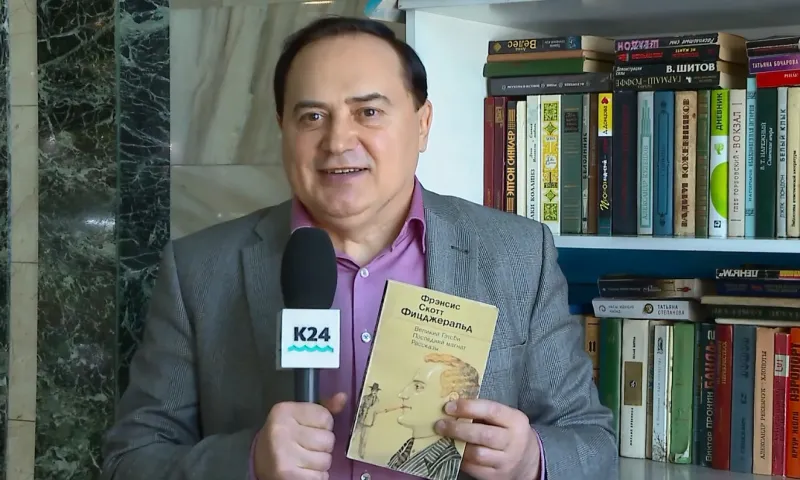 «Книжный шкаф»: история писателя Фрэнсиса Скотта Фицджеральда и его романа «Великий Гэтсби»