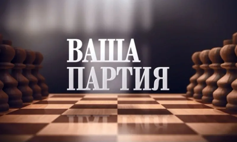 «Ваша партия»: об охране природы на Алтае