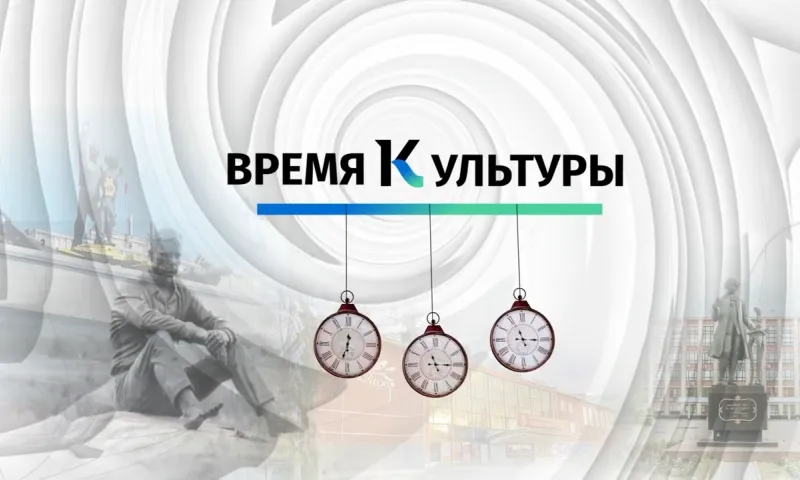 Время культуры: сухумский театр в Барнауле, детектив в музыкальном театре, рекорд России по эбру