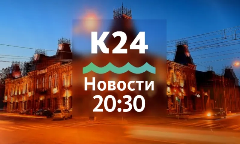 Выпуск новостей 20:30, 5 июля 